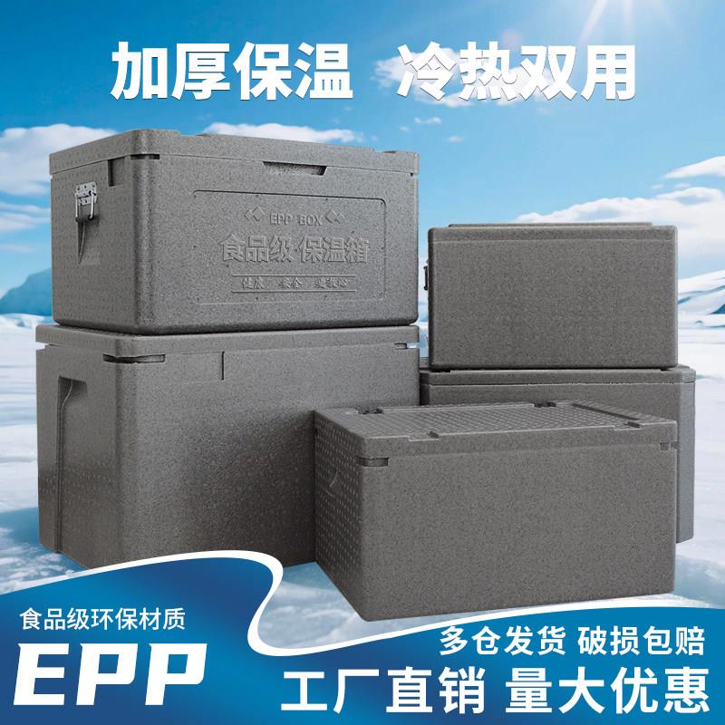 epp食堂保温箱泡沫箱馒头食品外送送餐箱冷藏保温商用摆摊配送箱