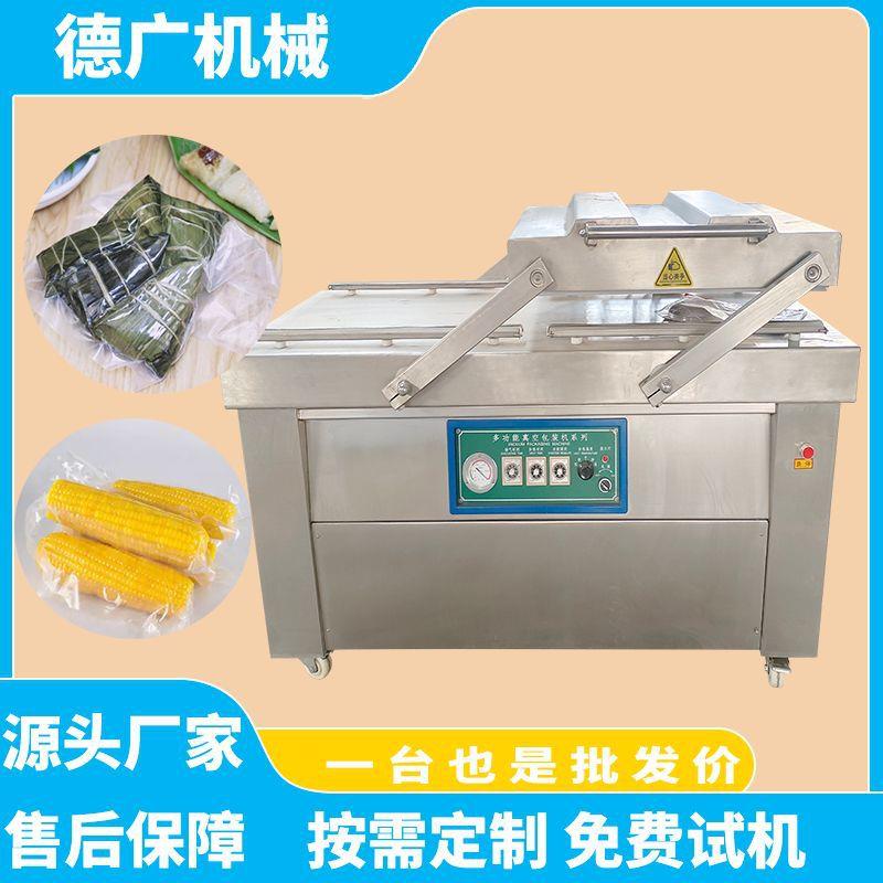 海鸭蛋真空封口机鸡胸肉包装机熟食抽真空包装设备