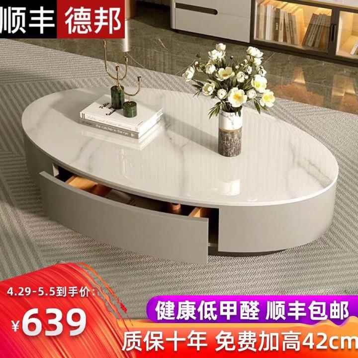 轻奢名品 椭圆形岩板茶几客厅家用现代轻奢简约茶桌子电视柜组合