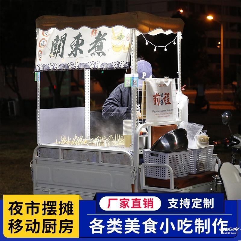 采购产品三轮车摊位架,小吃推车货架,凉爽的皮革台面,街头摊位