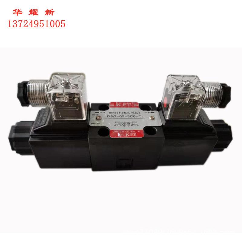 液压电磁换向阀DSG-02-C6-220V直动式高压自动控制阀芯