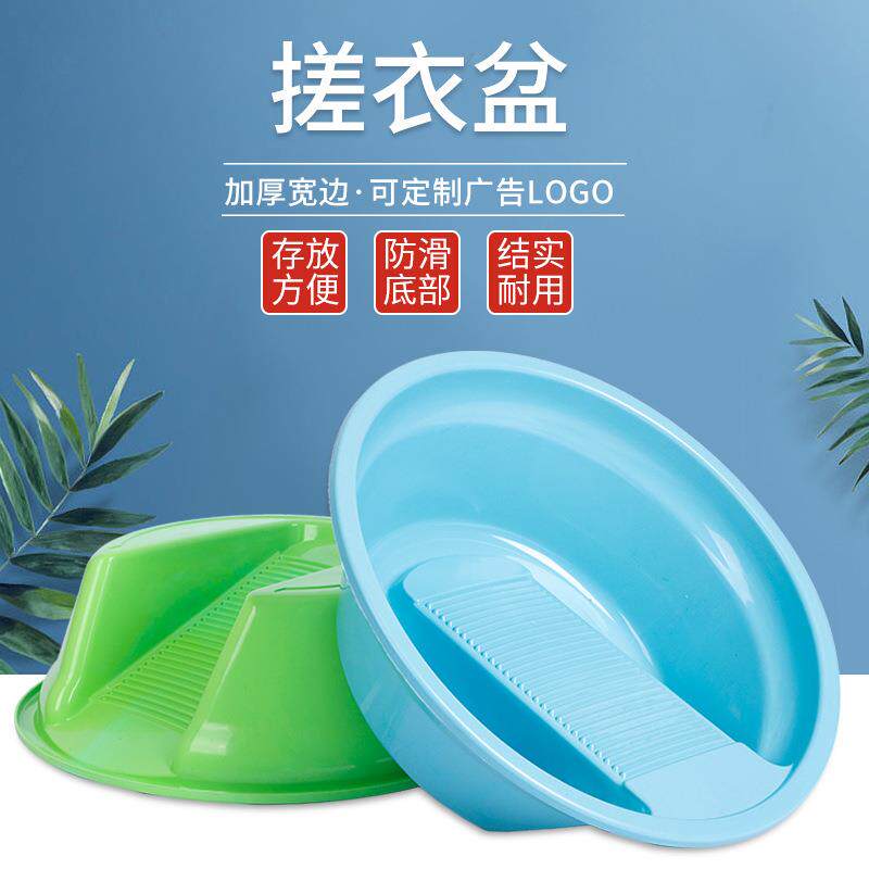 搓衣盆 家用一体式带搓衣板塑料洗衣盆 圆形加宽加厚耐用搓衣板盆