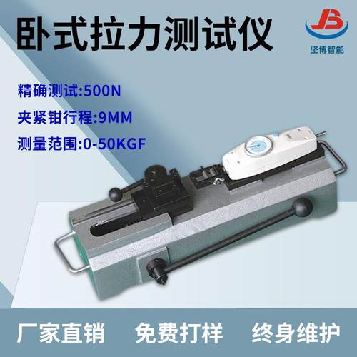 卧式拉力测试仪精铸底座精密刻度表精准测试500N源头厂家现货速发
