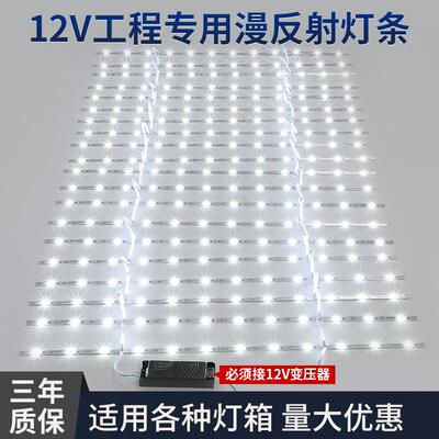 漫反射灯条303012vled广告灯箱高亮防水卡布软膜天花吊顶专用光源