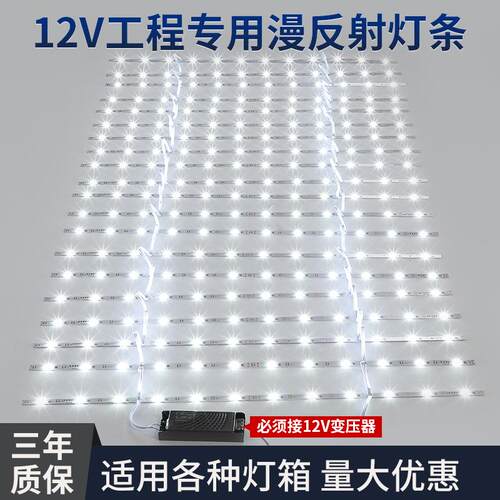 漫反射灯条303012vled广告灯箱高亮防水卡布软膜天花吊顶专用光源