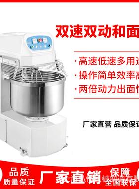 大型和面机20L、30L、40L、80L、13L0、020L、6TBH0L双动双速和面