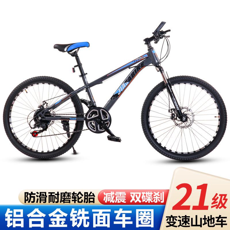 厂家21速山地自行车22/24/26寸男女学生变速车越野车减震碟刹