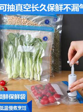 食物抽真空密封袋低温慢煮食品真空料理食材烹饪保鲜包装压缩袋子