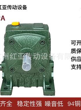 WPA/WPS/WPO/WPX系列减速机 蜗轮蜗杆减速机 立式/卧式