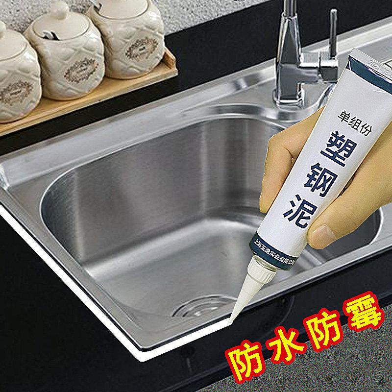 水槽防水贴美缝贴防霉灶台封边水池厨房防水胶水槽封边燃气灶缝隙