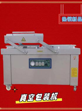真空包装机单室双室袋装产品真空封口机坚果干果PP袋封口机半自动
