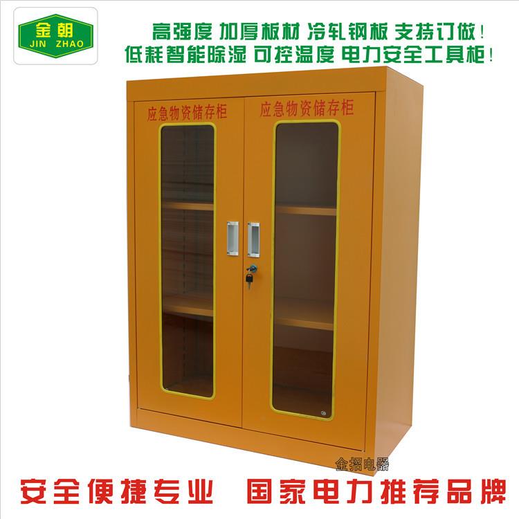 应急物资储存电力安全工具柜电力工具柜安全工器具柜工具柜物品柜