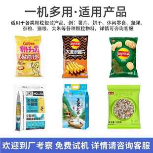 电子组合秤5kg猫粮包砂装机全自猫装包装动机 乳猪宠物鸟饲料包机