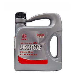 A60 A30 L60防冻液Ax3 Ax4 A9防冻液 东风风神S30 Ax7 H30