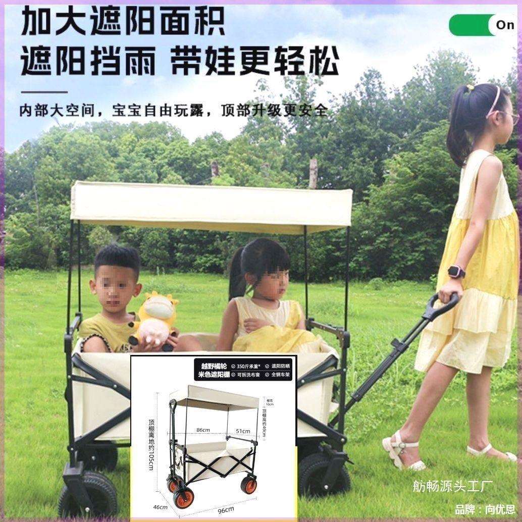 可折叠野餐车露营车便携式营地车户外手拉杆小拖车野营小推车郊游