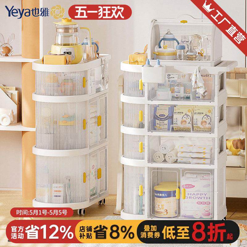 也雅婴儿用品置物架喂养台辅食收纳柜可移动小推车宝宝收纳置物柜