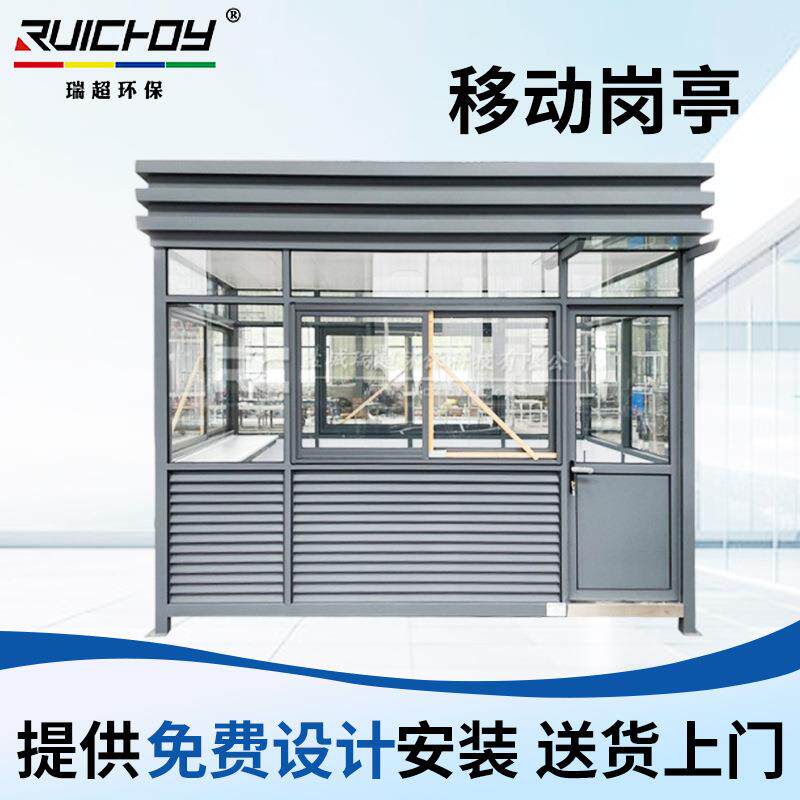 方形钢结构岗亭移动式学校户外保安亭停车场值班收费亭移动岗亭