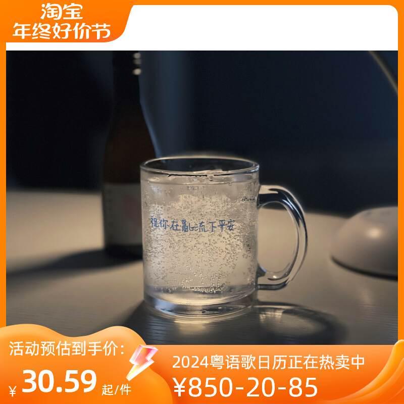 金毛玲出品｜祝你在乱流下平安简约港风小众文字玻璃