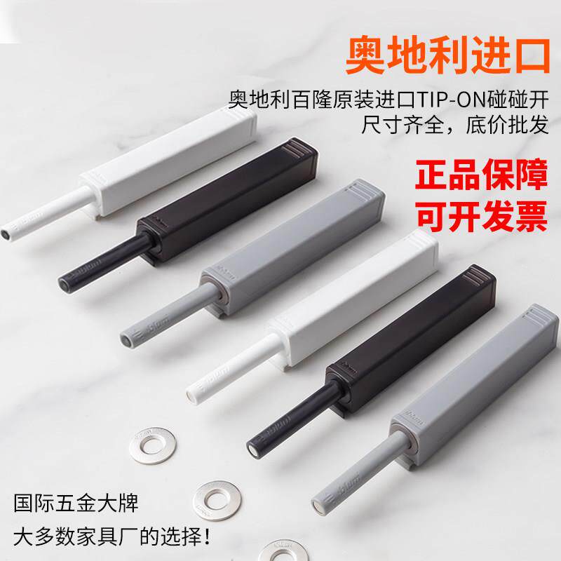 百隆柜门反弹器按压式衣柜按弹器自动回弹开抽屉免拉手碰珠弹门器
