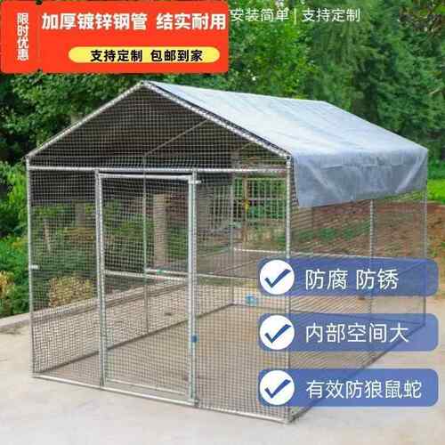 雨鸡鸡笼CQL户外特大号家禽养殖兔笼防型孔雀搭建鸽笼大家用鸡棚