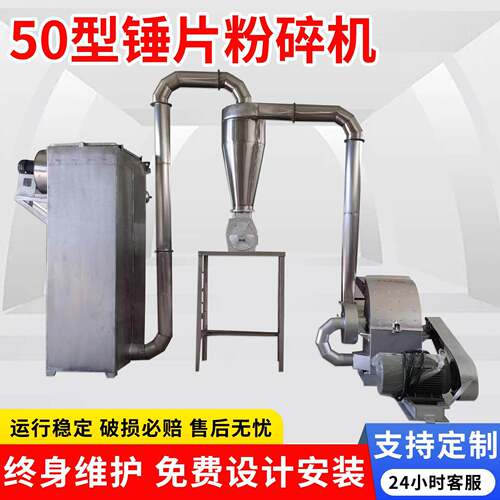 茴香香辛料粉碎机中草药锤片式粉碎机食材粉碎机50型锤片粉碎机