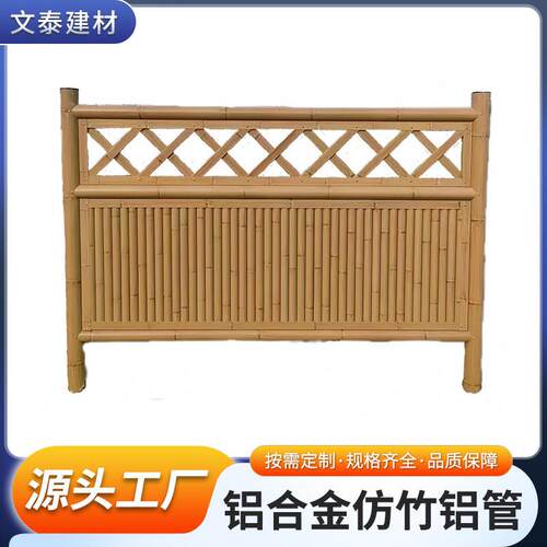 仿竹护栏竹节竹管篱笆栅栏农村公园菜地庭院围栏院墙屏风竹艺栏杆