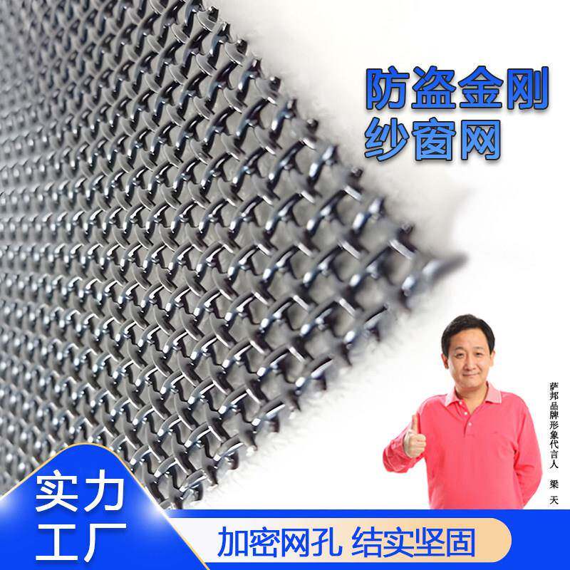 不锈钢金刚网纱窗高清加厚防鼠防猫防蚊窗纱金钢网不锈钢纱窗网