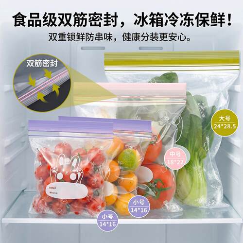 密封袋食品级可冷冻加厚保鲜密封袋冰箱专用装肉密封袋收纳袋封口