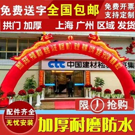 广告庆典充气拱门10米12米双龙开业充气门婚庆龙凤气球彩虹门