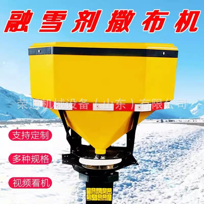 0.方汽油融雪剂撒布机道路除雪除冰洒布设备皮卡车后挂式撒盐机