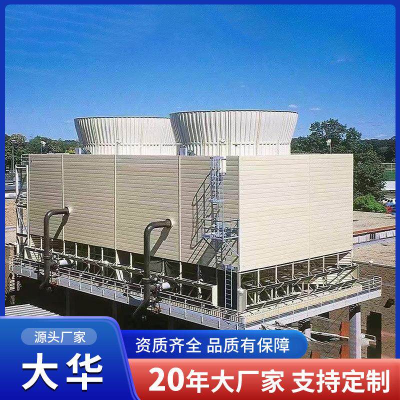 方形冷却塔 玻璃钢循环水工业专用逆流式冷却塔 横流开式凉水塔