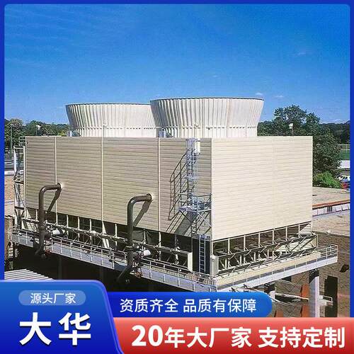 方形横流冷却塔加厚玻璃钢冷水塔高温10T至200吨方形凉水塔散热塔