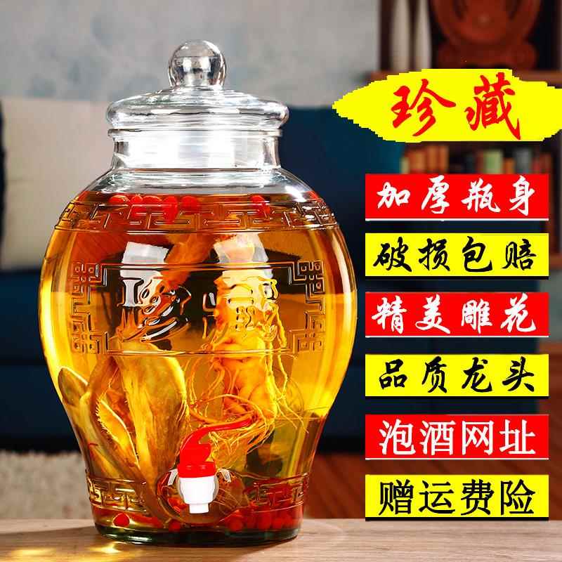 玻璃泡酒瓶5斤10斤无铅家用泡酒瓶带龙头密封泡酒坛酿泡酒罐酒壶