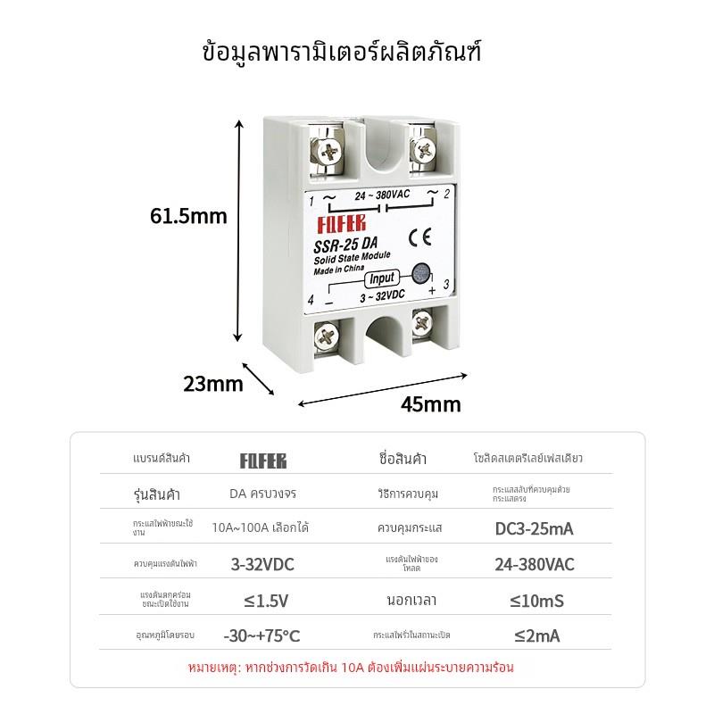 24V 单相固态继电器直流控交流SSR-40DA 25A 60A 交流控交流 220V