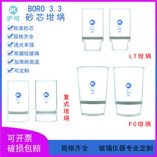 G5六只 坩埚G1 玻璃砂芯坩埚10 复式 100ml粗纤维