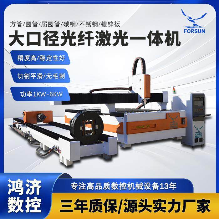 全自动不锈钢碳钢钢板金属光纤工业级高效光纤激光切割板管一体机,五金/工具,激光切割机,淘宝优惠券,粉丝福利购,淘宝优惠卷