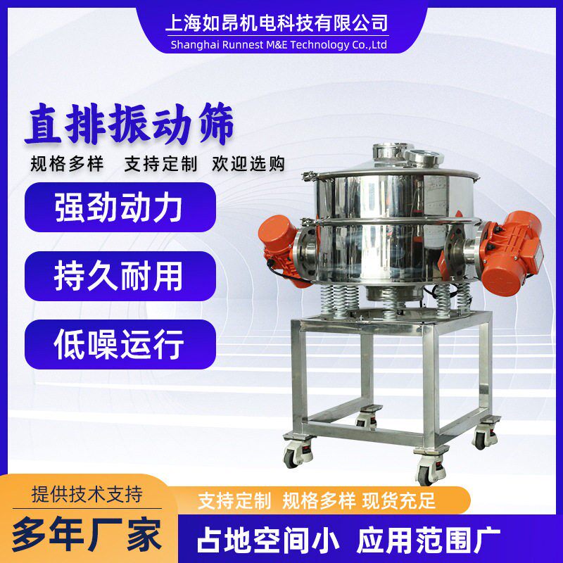 矿用全自动直排筛除杂直排筛分机振动筛筛选机面粉大型设备