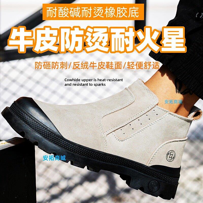 劳保鞋男款轻便舒适高帮焊工专用耐烫耐酸碱防滑一脚蹬电焊老保鞋