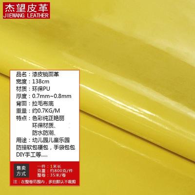 皮革面料镜面漆皮防水diy服装亮面人造革游乐园软包材料皮料布料