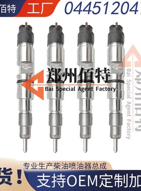 0445120478佰特喷油器稳定耐用现货