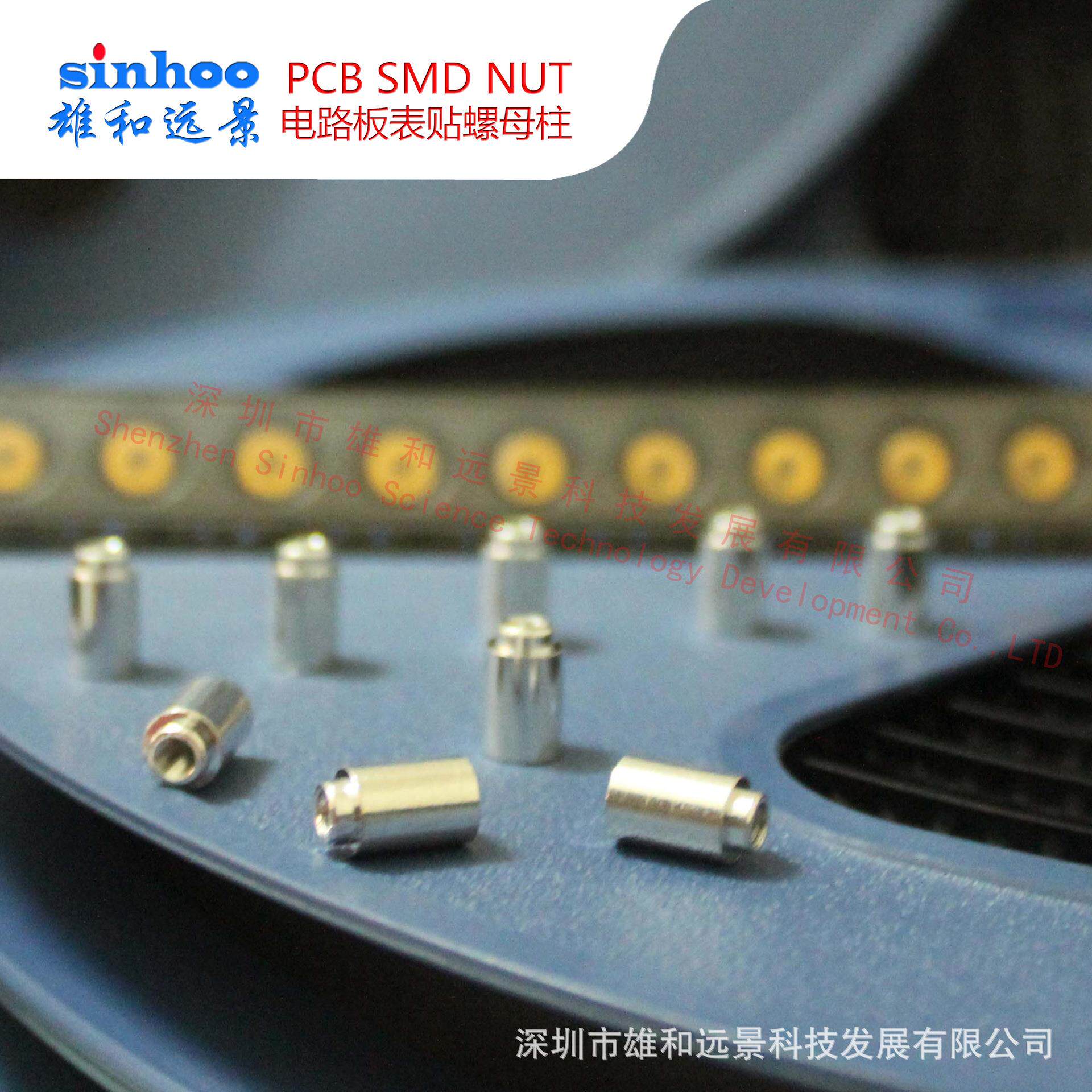 PCB主板表贴螺母柱 SMT贴片螺母 SMTSO-M2.5-4ET 卷装1000个/卷