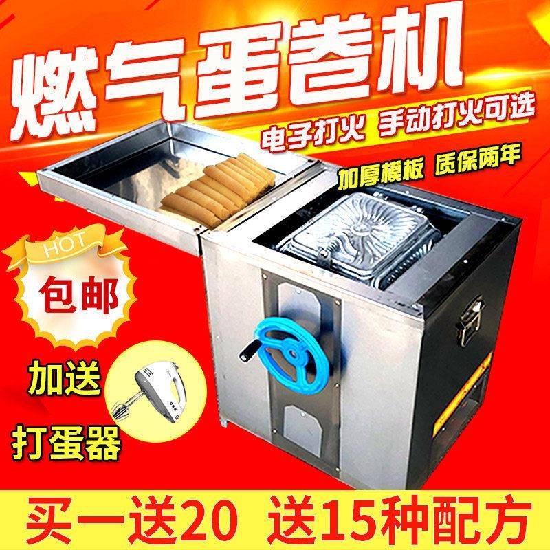 厂家直销第十代豪华燃气蛋卷机商用脆皮机六面加厚脆皮蛋卷机商用