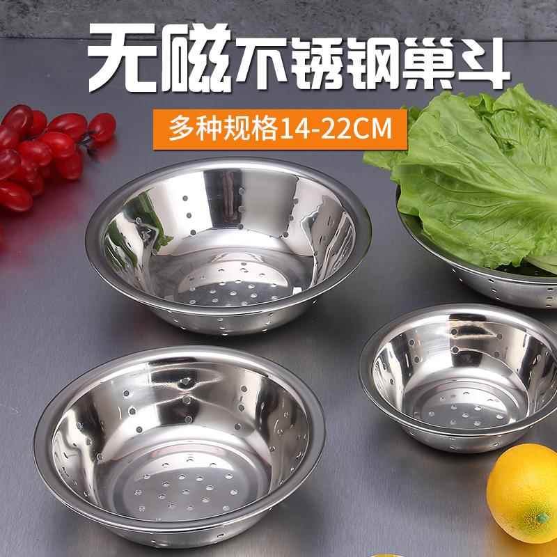 家用304加厚不锈钢巢斗带孔小漏盆漏碗小圆盆沥水盆沥水篮滤水盆