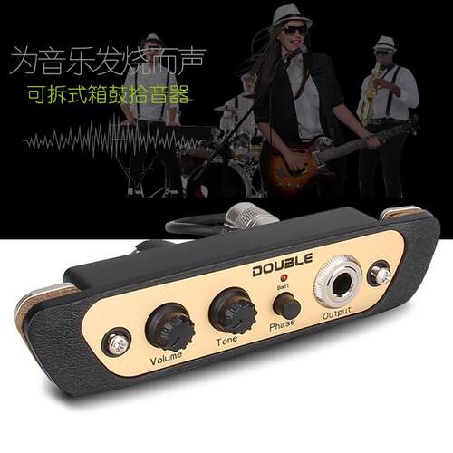 德博声学DOUBLE卡宏鼓拾音器卡洪鼓拍打击木箱鼓CJ01支持