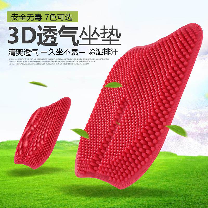 硅胶通风汽车坐垫夏季单片制冷凉席四季通用凉垫3D夏天透气座垫