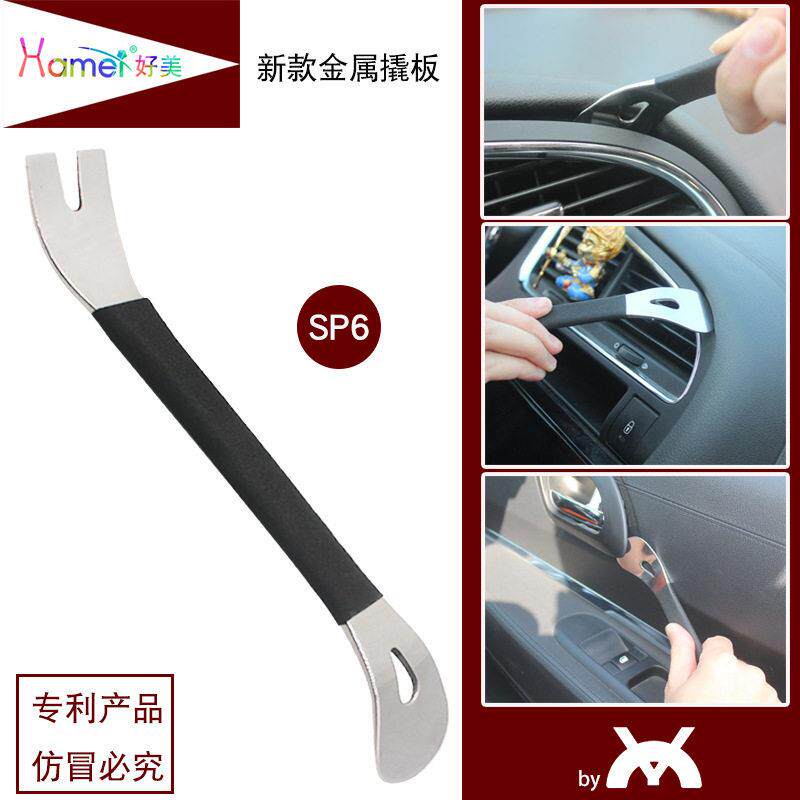 汽车拆车工具拆卸安装软包脚垫音响导航仪表内饰撬板门板卡扣起子