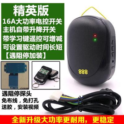 电动门管状电机控制器通用型卷帘门接收器卷闸门车库门控制盒总成
