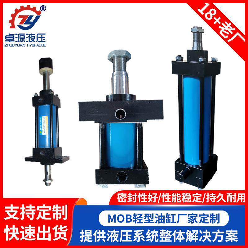 轻型拉杆液压油缸MOB双向液压缸工程非标重型前法兰MOB高压活塞杆