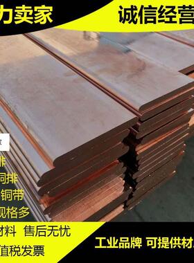 国标T2铜排导电镀锡紫铜排接地汇流铜排现货国标认证TMY铜母线