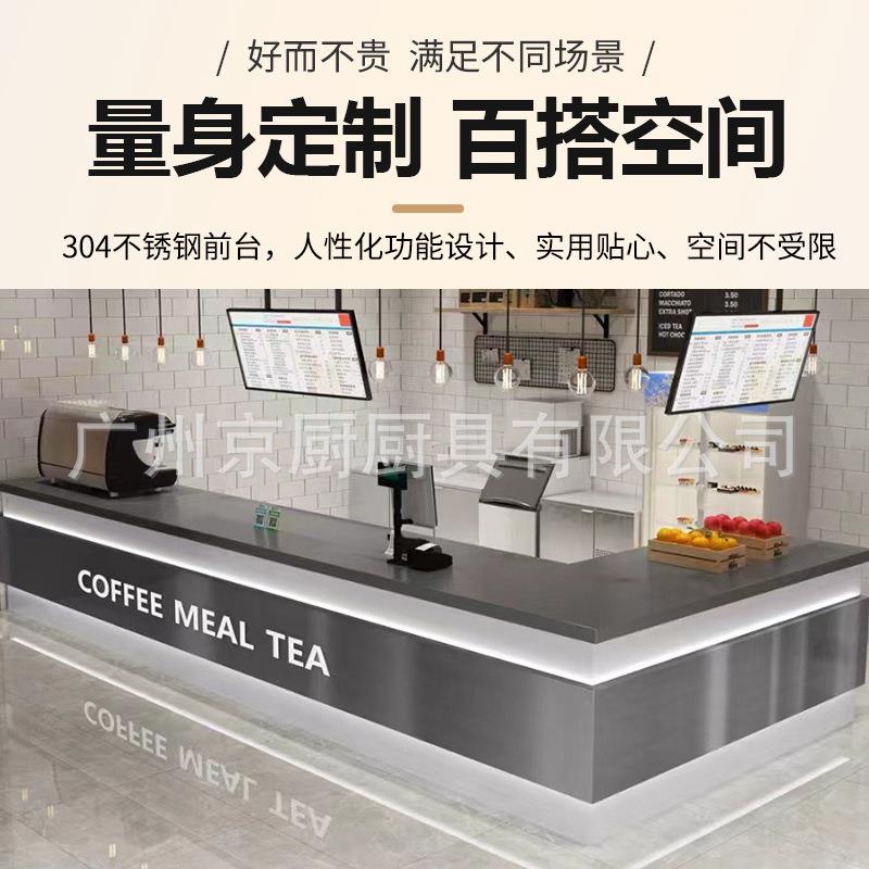 澜鑫不锈钢水吧台前台咖啡奶茶饮品店多色可选304奶茶店专用商用